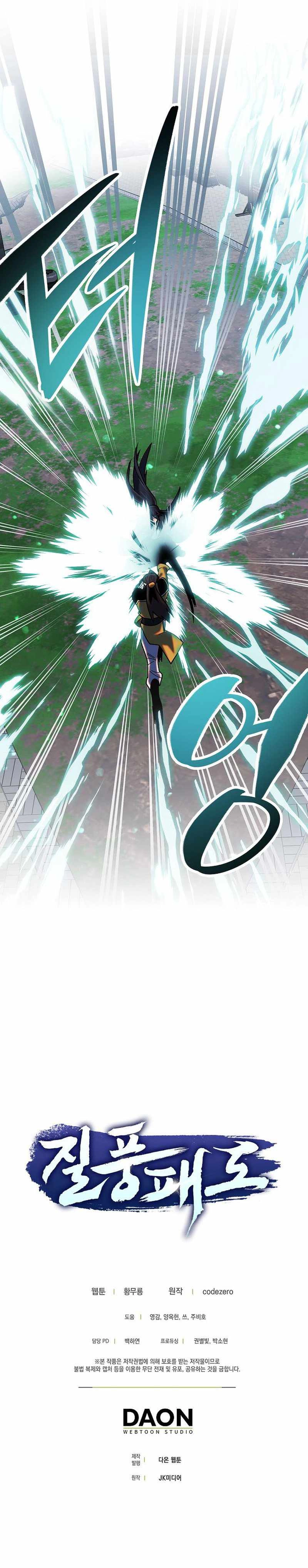 Tempest tyrant Chapter 31 10